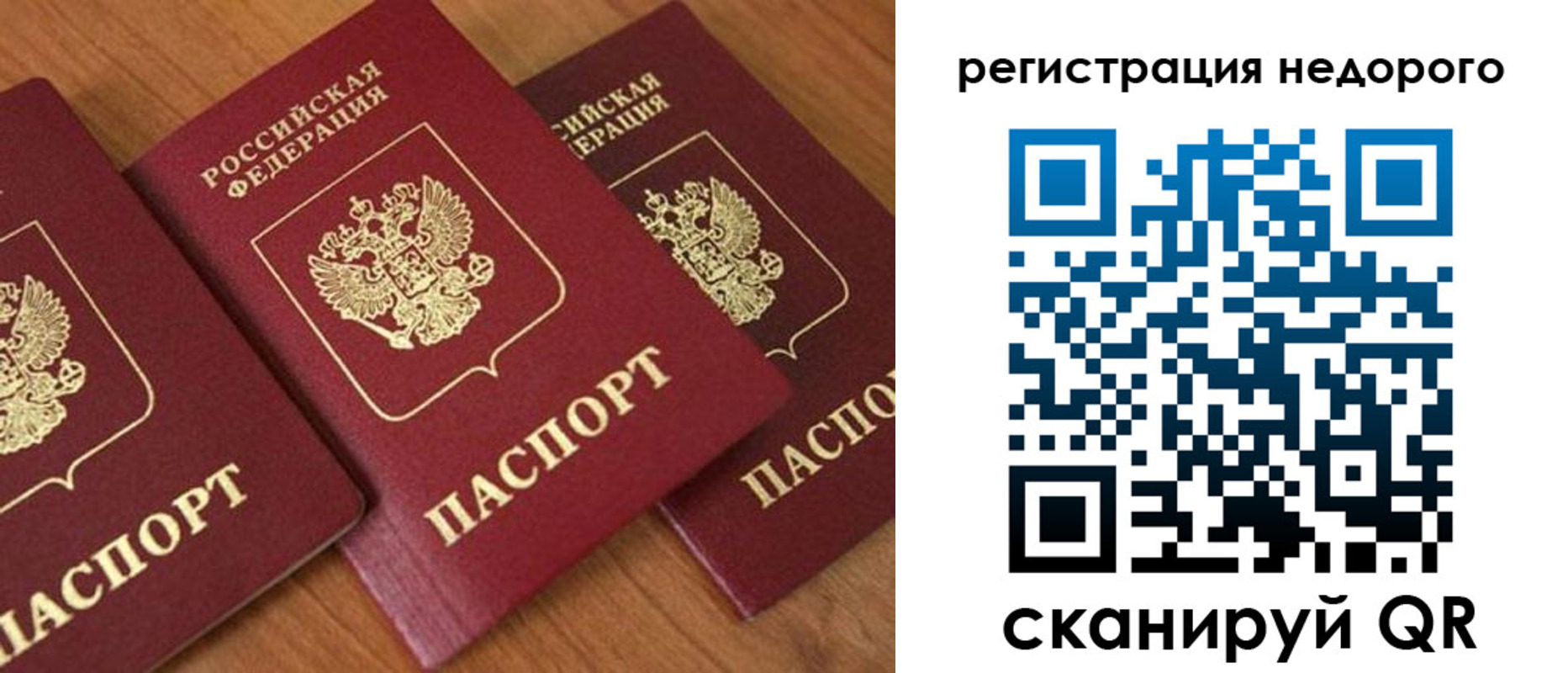 временная регистрация законно в Тюменской области
