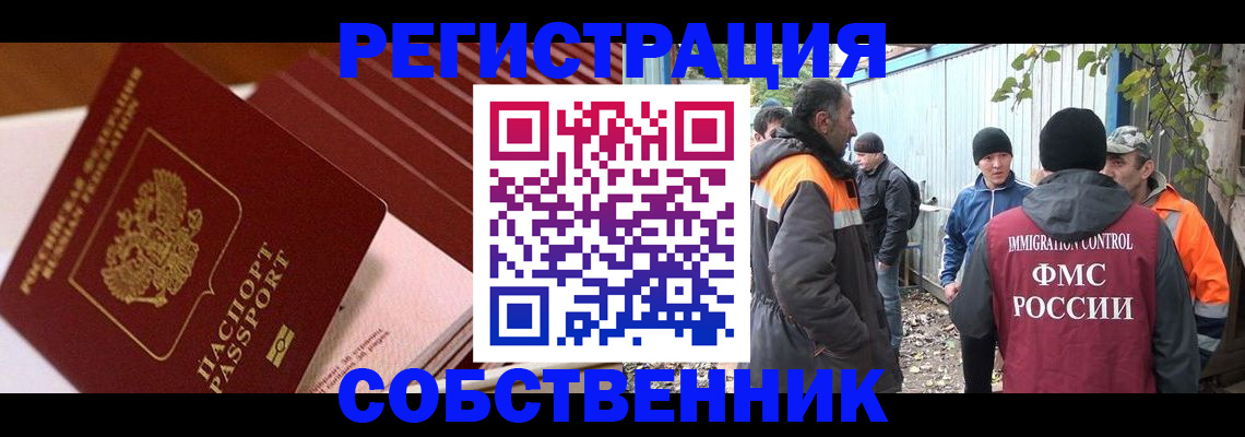 регистрация в Тюменской области