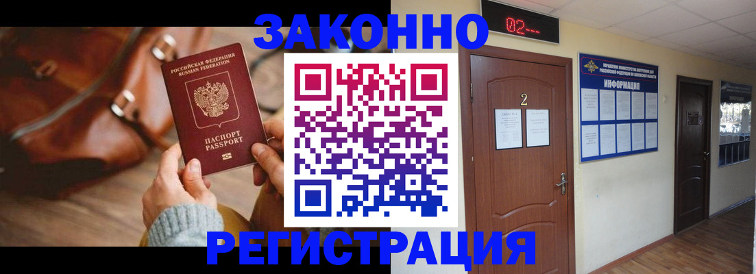 прописка в квартире в Тюменской области